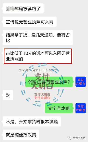 哪个银行办理刷卡机比较好_星码付真商，第二次改政策，取消300以下免手续费，或将一地鸡毛(图2)