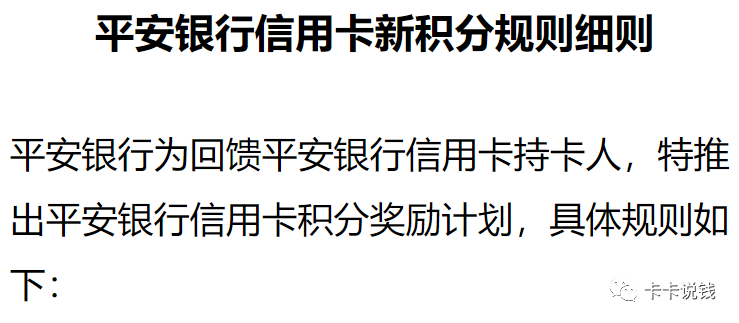 公司办理pos机多少钱_今天开始，信用卡积分变天！(图2)