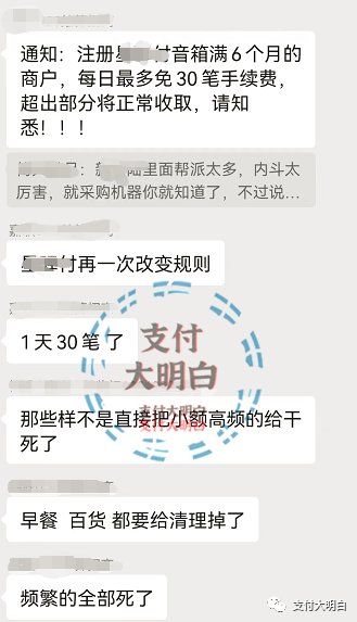 哪个银行办理刷卡机比较好_星码付真商，第二次改政策，取消300以下免手续费，或将一地鸡毛(图1)