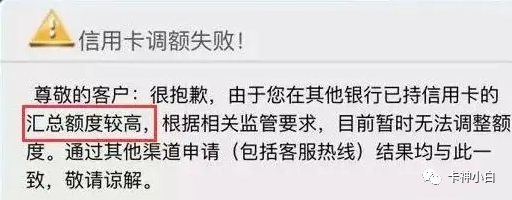 四大银行刷卡机怎么办理_信用卡总授信额度太高，导致信用卡申请和提额倍拒？破解秘诀来了！(图1)