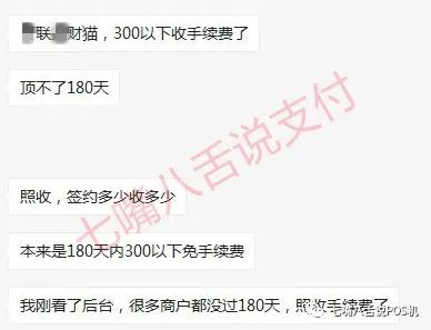 在银行能办理刷卡机吗_两家支付公司云音响政策调整，X通取消300以下免手续费……(图3)