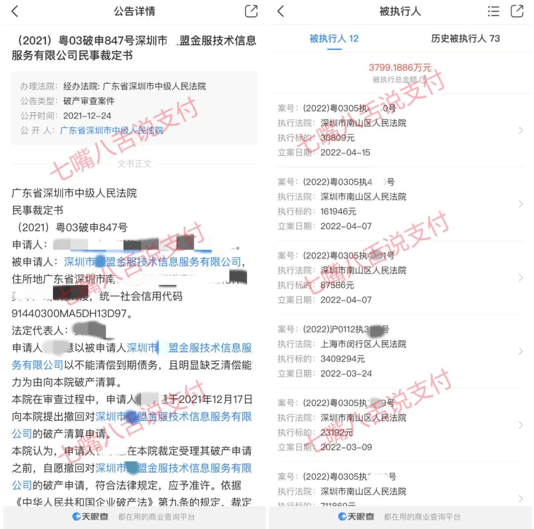 知名聚合支付平台突发公告：5月31日起APP将停止使用(图2)