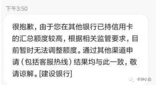 四大银行刷卡机怎么办理_信用卡总授信额度太高，导致信用卡申请和提额倍拒？破解秘诀来了！(图3)