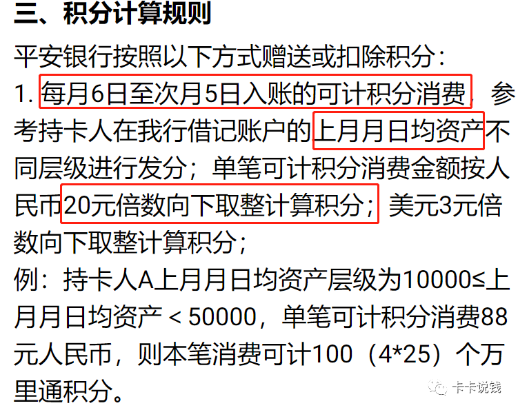 公司办理pos机多少钱_今天开始，信用卡积分变天！(图3)