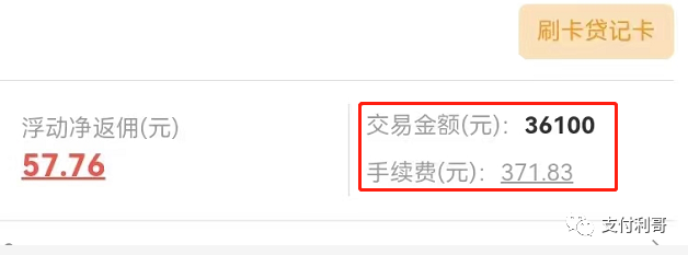 【实锤】部分快钱刷昨天下午开始涨了，浮动上涨万8、万10、万40(图3)