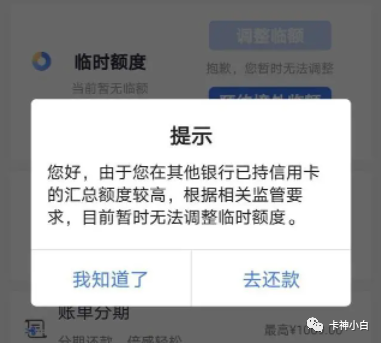 四大银行刷卡机怎么办理_信用卡总授信额度太高，导致信用卡申请和提额倍拒？破解秘诀来了！