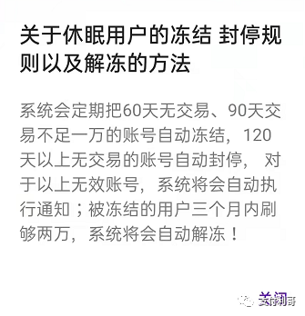 大量“无效数据”成为返手续费平台的困境，收2000会员费，冻结所有会员账号，能否浴火重生？(图2)