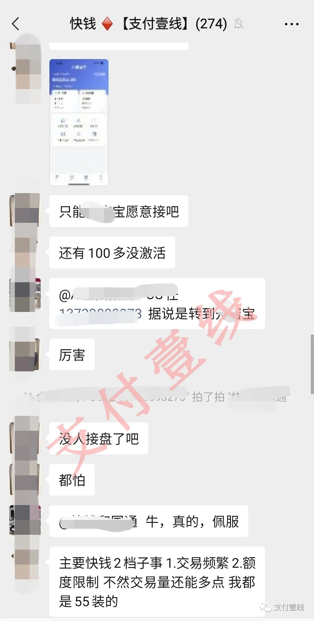 办理银行刷卡机怎么办理_重大漏洞：网曝万商云代理被疯抢，只需要SN即可迁移至开店宝！(图6)