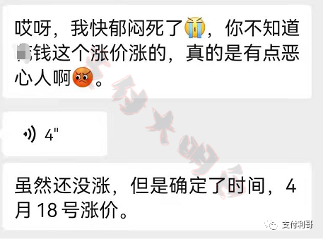 快钱刷预计4月18调价万8万10万40，并且扣部分分润，盛付通的保险扣费明细已出_办理pos机的好处(图1)