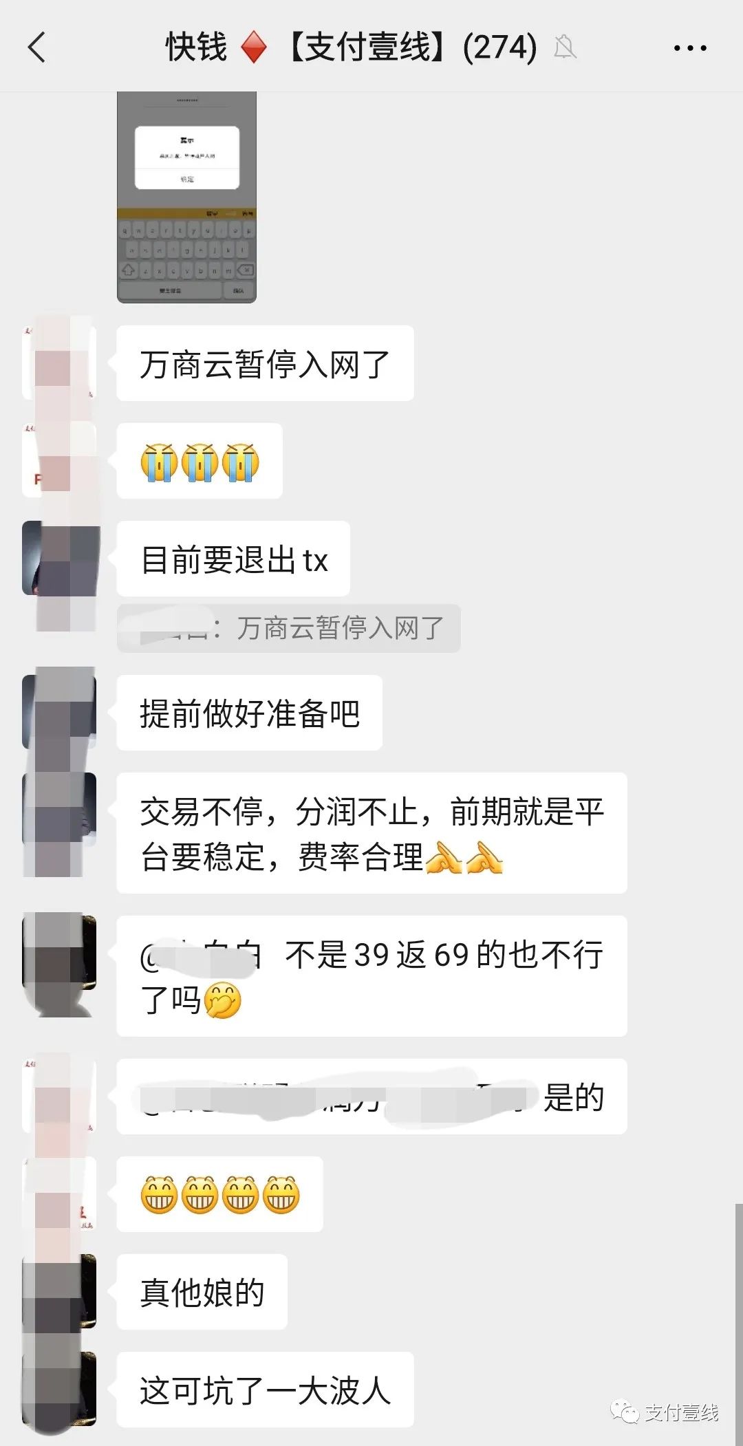 办理银行刷卡机怎么办理_重大漏洞：网曝万商云代理被疯抢，只需要SN即可迁移至开店宝！(图4)