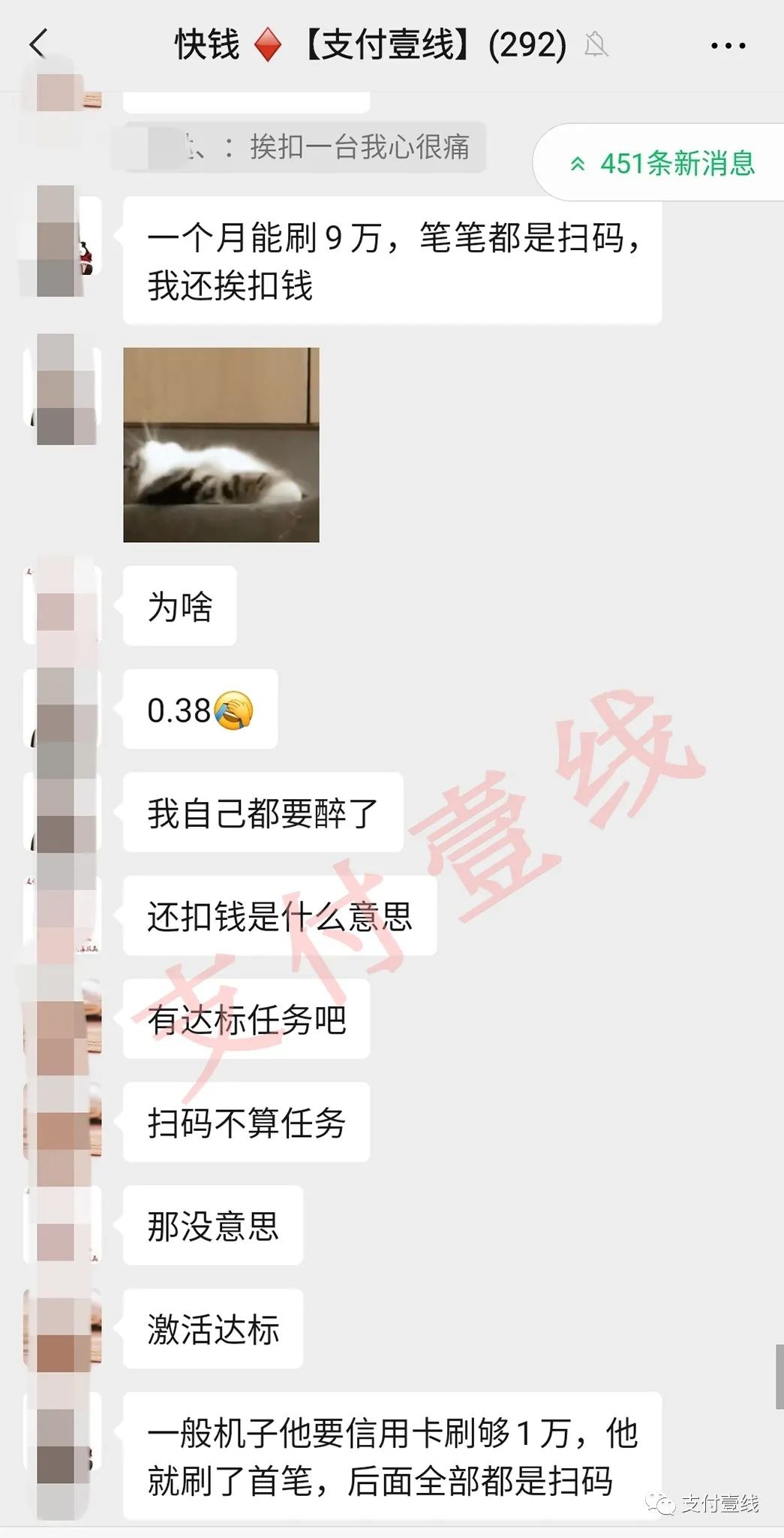 一个月交易9万，竟然还被“伪激活”扣款！_浦发银行刷卡机怎么办理条件