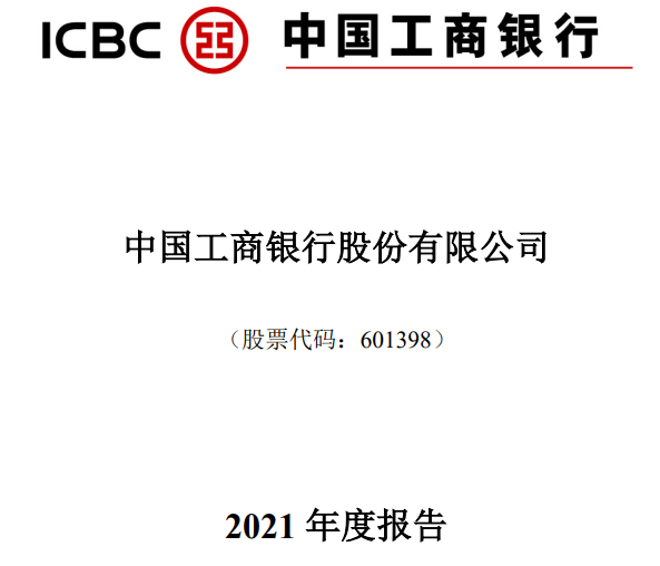 工商银行日赚9.54亿元！发了1.63亿张信用卡_个人办理pos机刷卡(图1)