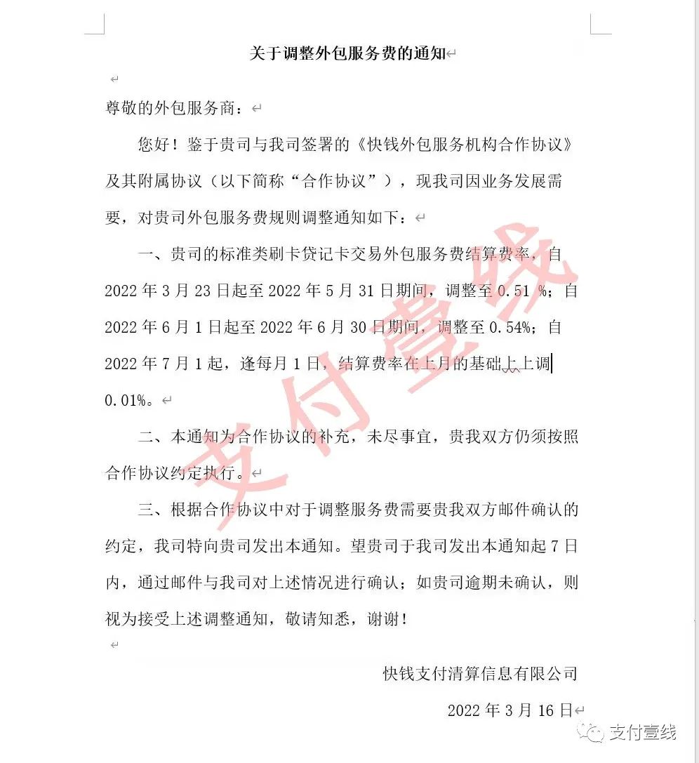 办理银行刷卡机怎么办理_重大漏洞：网曝万商云代理被疯抢，只需要SN即可迁移至开店宝！(图3)