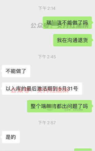 个人办理pos机办理_瑞银信POS机突变！瑞风紧急通知限制机器入库！返厂！