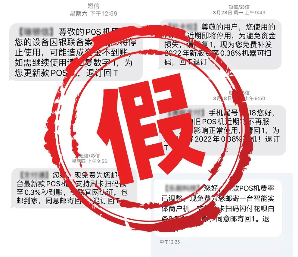 四家支付公司发声明：抵制非法电销/网销 严厉打击恶性竞争行为！