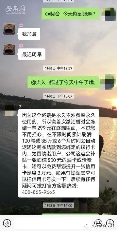 ​电销0.38免费POS机 收到后不仅扣了299 费率还比承诺的高_拉卡拉刷卡机银行办理(图4)