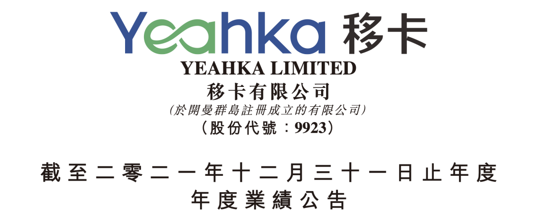 大幅增长！嘉联、乐刷、联动优势2021年业绩公布_可以办理外卡刷卡机的银行