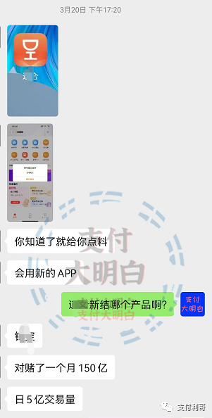 X生可能要限制交易量增长，X刷要上新APP、接新产品_pos机办理哪里靠谱(图1)