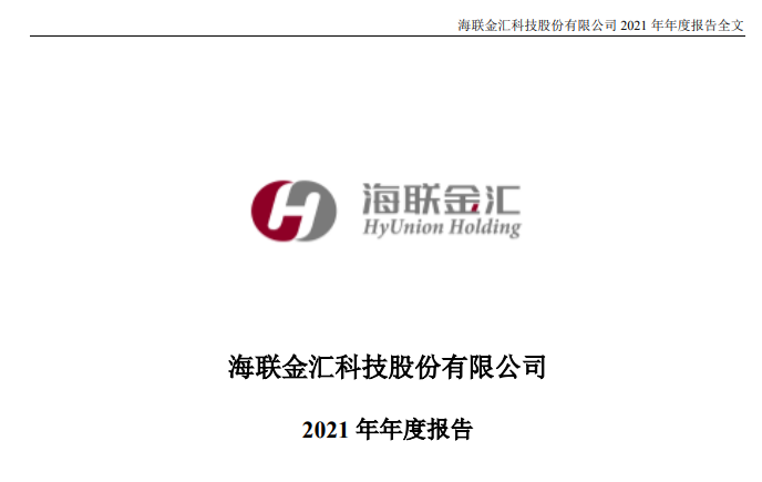 联动优势2021年业绩公布，营收4.48亿_合肥那个银行办理刷卡机