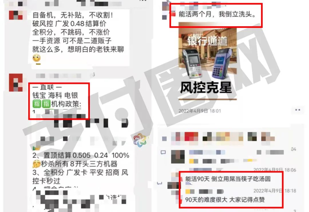 火爆支付圈的483直联广发神机被叫停“涉及Q宝H科D银”(图4)