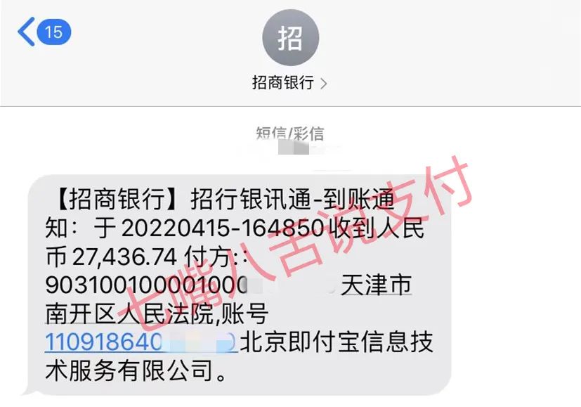 代理商起诉支付公司拖欠分润被强制执行，已收到首笔2.7万元…_四大银行办理刷卡机要什么材料(图2)