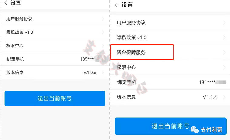 快钱刷预计4月18调价万8万10万40，并且扣部分分润，盛付通的保险扣费明细已出_办理pos机的好处