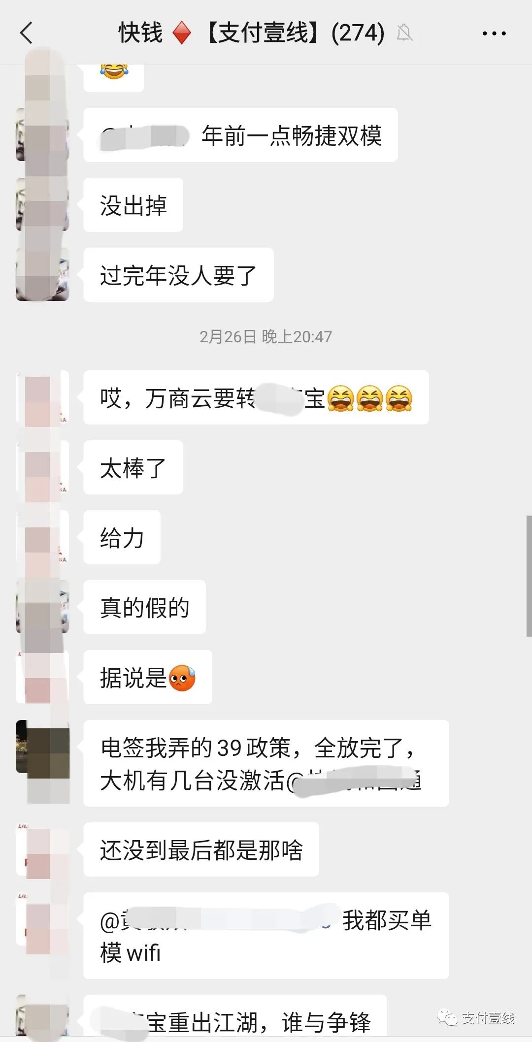 办理银行刷卡机怎么办理_重大漏洞：网曝万商云代理被疯抢，只需要SN即可迁移至开店宝！(图5)