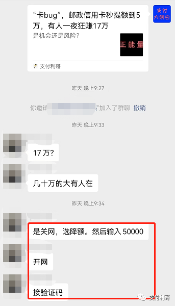 哪家银行刷卡机办理最快_【揭秘】邮政信用卡秒提额5万事件，有人靠它赚了几十万，附真正的提额方法(图1)