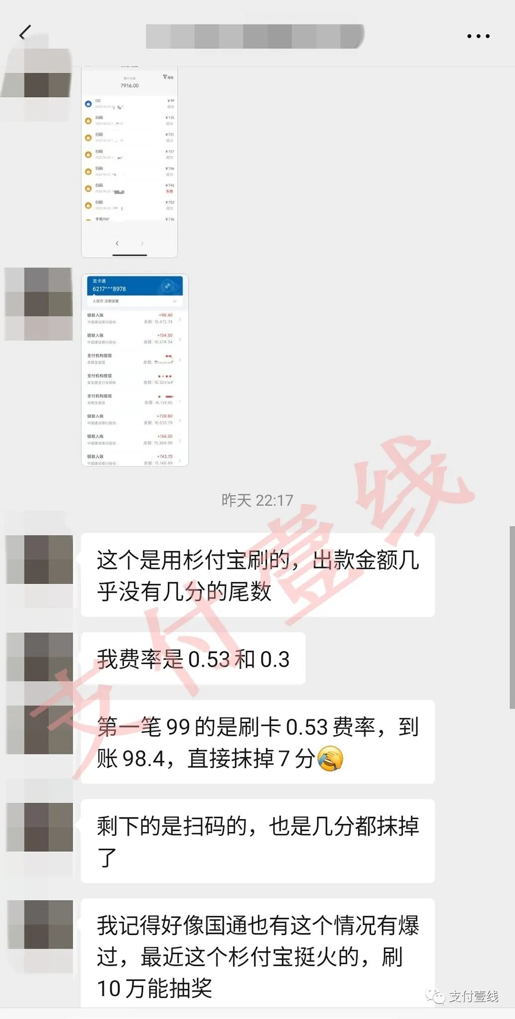 继国通“吃”尾款后，杉德也“抹零”尾数！9个操盘产品爆火……(图3)