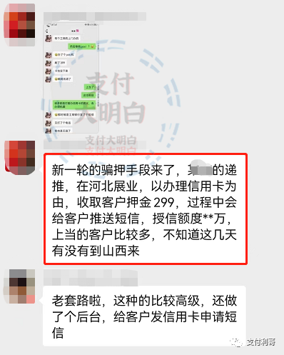 办理大额信用卡骗局，警惕被骗！_邮政银行办理刷卡机需要什么(图2)