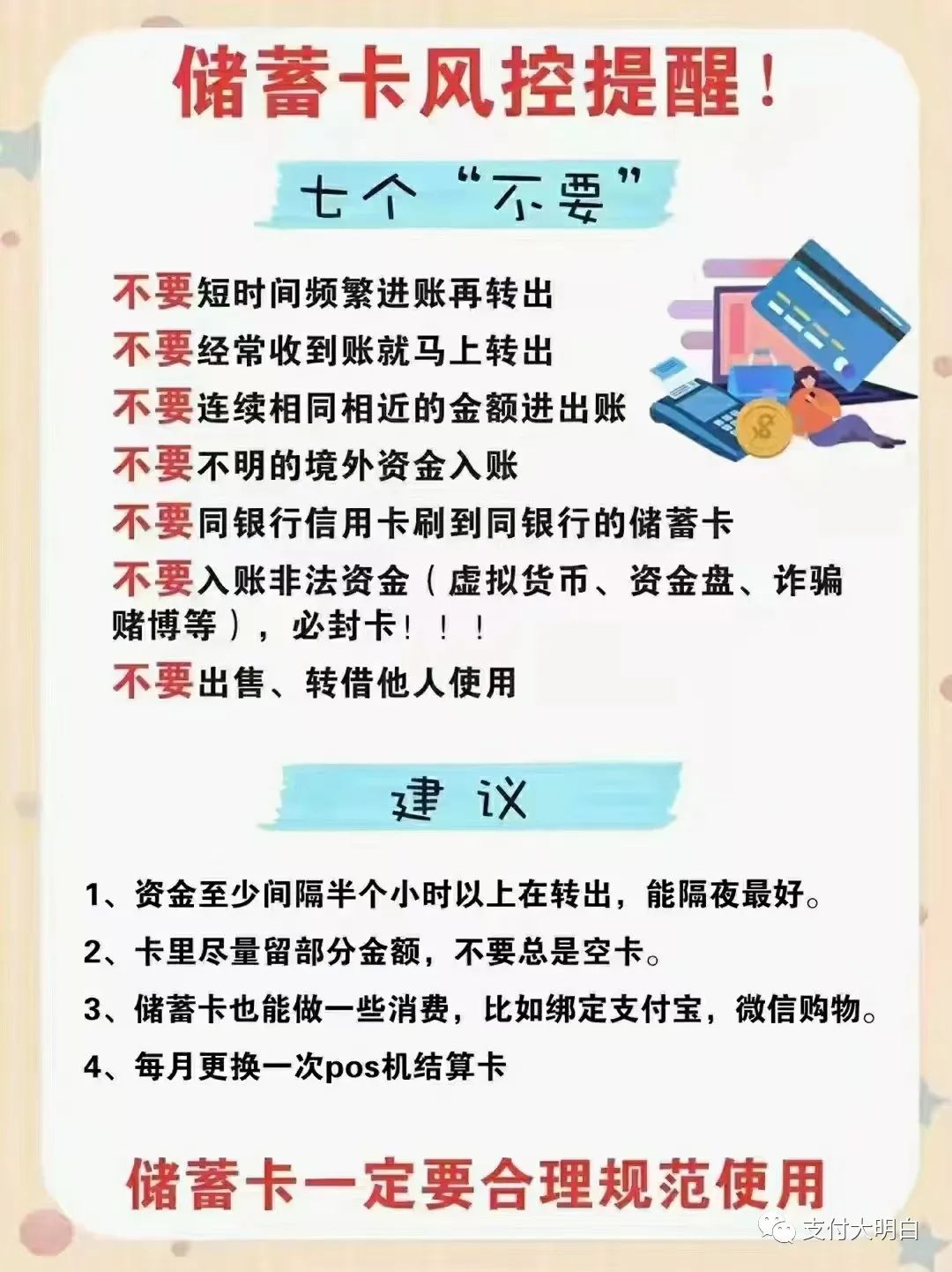 紧急：建行大面积非柜！多数由快进快出导致，很多卡友中招！(图3)