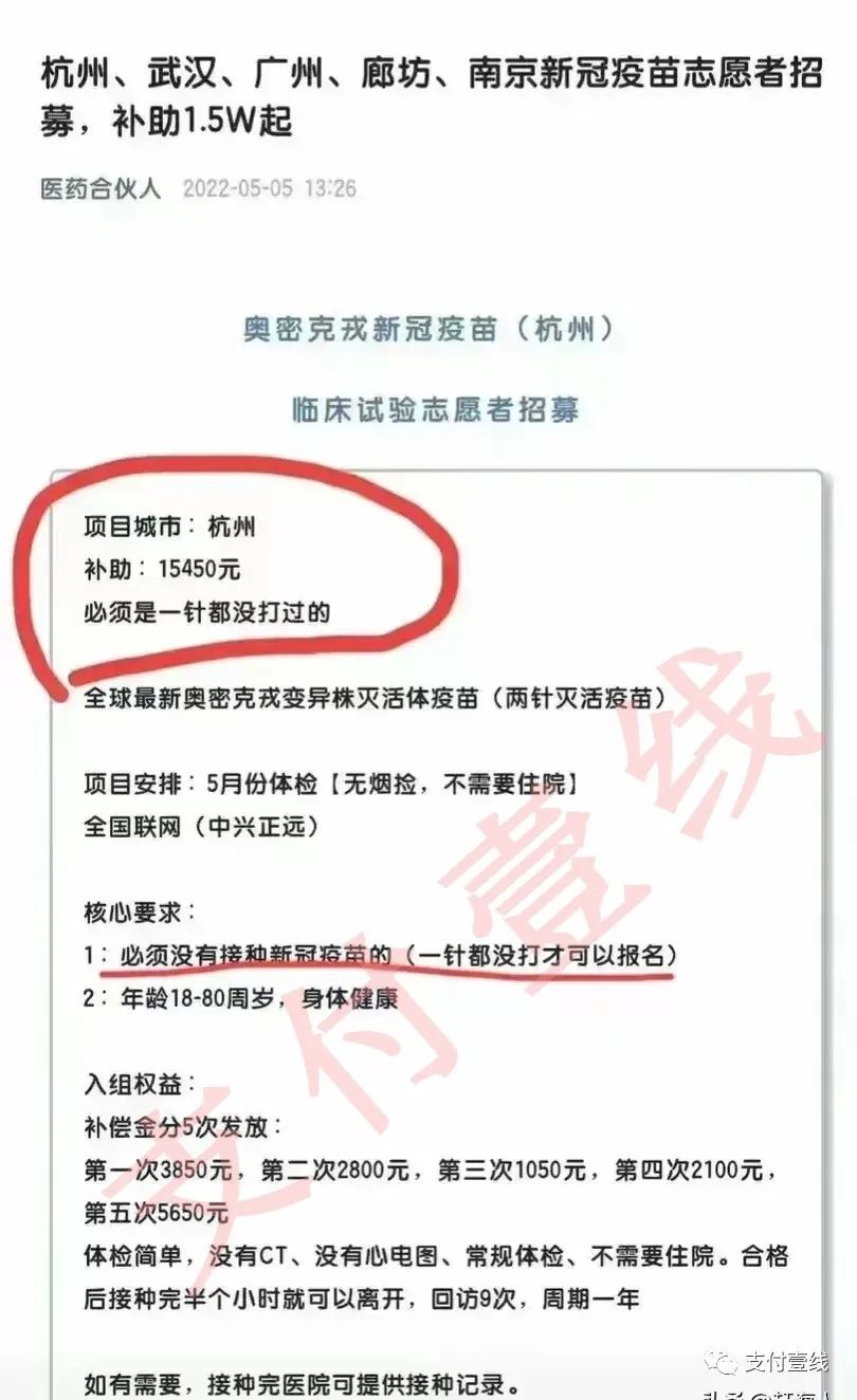 两个月净赚32万？除了做支付，竟还有这种暴利“项目”……_银行可以办理个人刷卡机吗(图1)