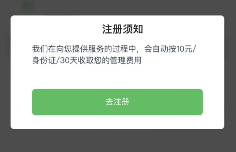 易宝支付服务数藏平台iBox或至少月入千万，支付业务疑存违规！附：易宝支付公告(图3)