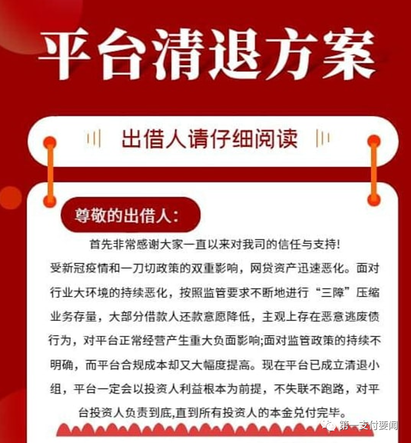 拉卡拉、快钱、随行付、银盛邀你“清退回款”？原来是骗子诈骗升级了……(图5)