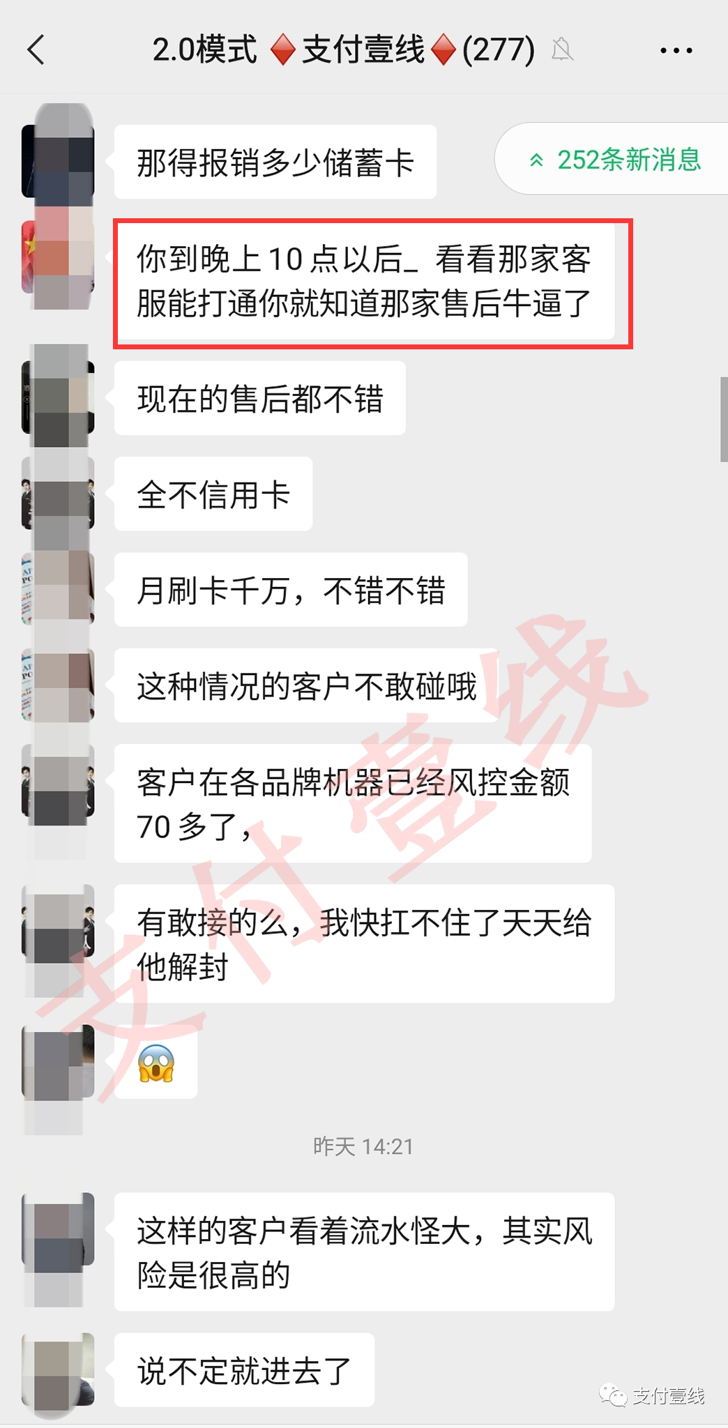 哪家支付公司售后好？教你一招……