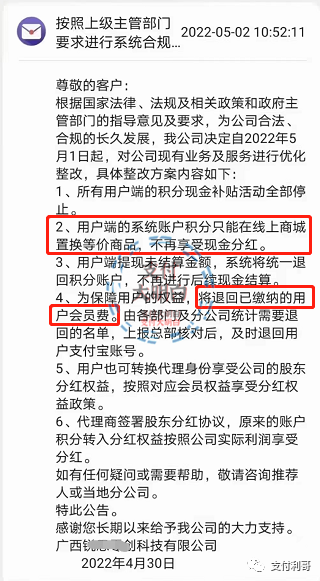 百亿机构，刷卡返手续费平台，取消返客户手续费，疑似回归传统模式