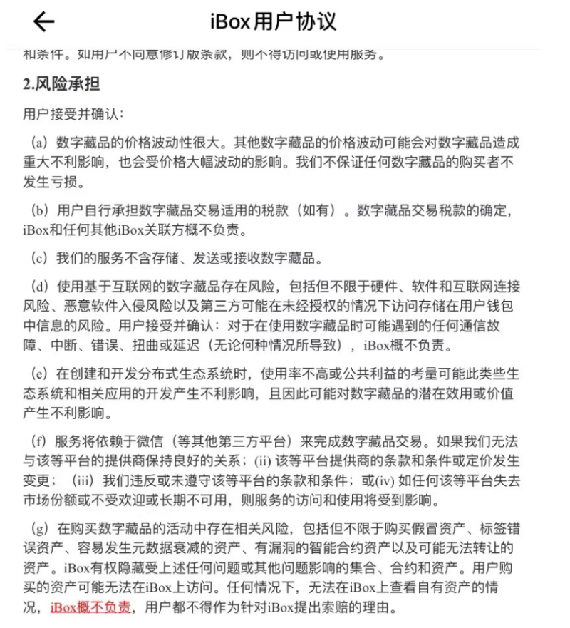 易宝支付服务数藏平台iBox或至少月入千万，支付业务疑存违规！附：易宝支付公告(图1)