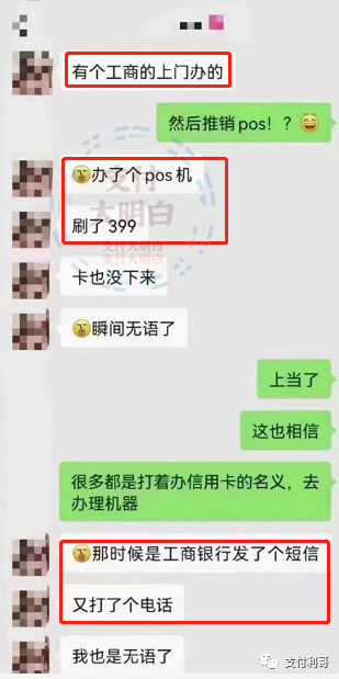 办理大额信用卡骗局，警惕被骗！_邮政银行办理刷卡机需要什么