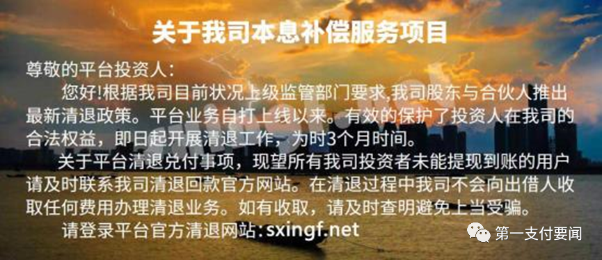 拉卡拉、快钱、随行付、银盛邀你“清退回款”？原来是骗子诈骗升级了……(图3)