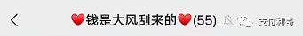 奇葩：这个卖大饼的平台疑似跑路，平台发公告老板挪用100万启动资金(图4)