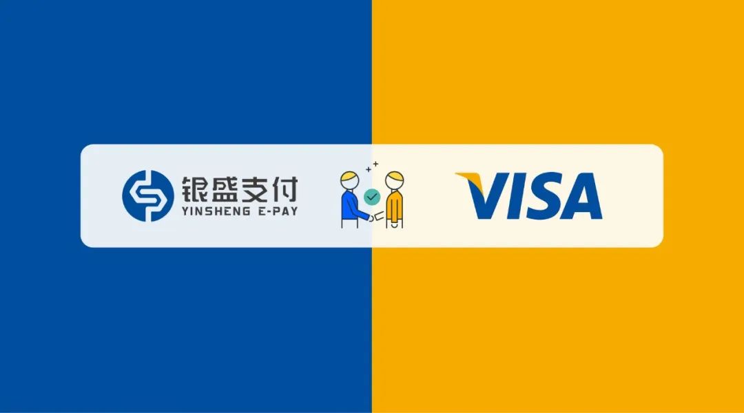 银盛支付与VISA五年携手，共推业务快速发展(图2)