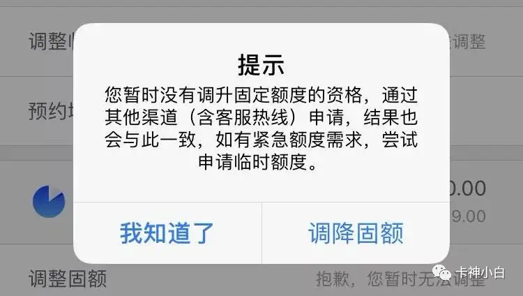 招行小黑屋！信用卡不提额怎么办？这几招100%帮你出黑屋提额！(图4)