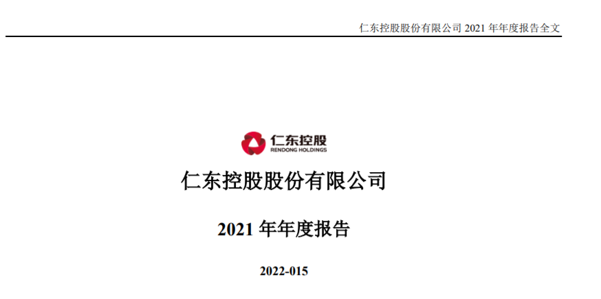 合利宝母公司发布2021年报，支付业务营收占96.37%(图1)