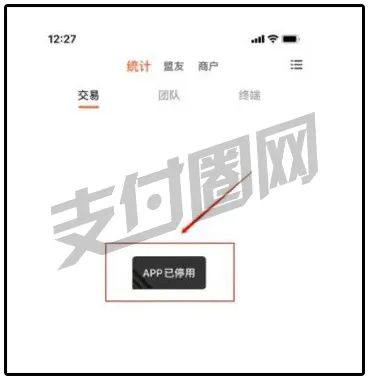 某2.0联盟崩盘.app停用｜网传万X云6.1号将关停所有小微商户(图1)