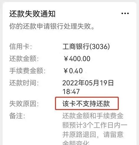 银行风控再升级，信用卡垫还、代还恐将走向穷途末路！(图2)