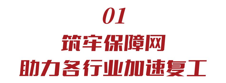 人气回归！嘉联支付助力各行业加速复商复工(图1)