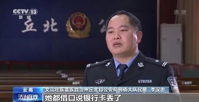 出借银行卡引出洗钱案！79人被提起公诉(图2)