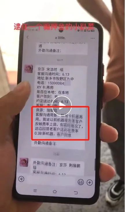 为骗取押金，电销+工单 “亲密”合作，电销工作群内容爆光(图4)