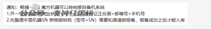 【热点】万商云再爆新选择！即开店宝、联动优势后电银跑步上场！(图3)