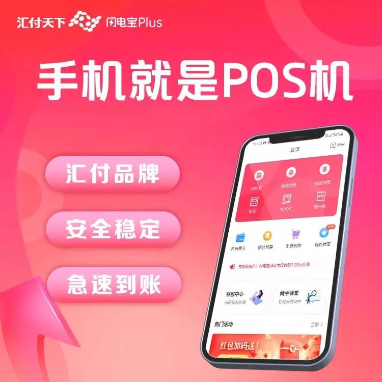 没有pos机怎么把信用卡里钱刷出来？_pos机如何办理(图1)